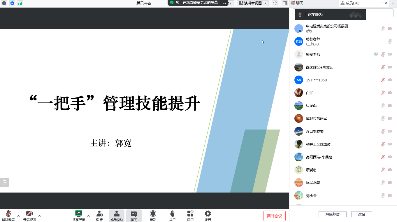 E:\杨景丽工作\一把手素质培训\(S6W([}~V8RD(YE~6ZECZ35.png
