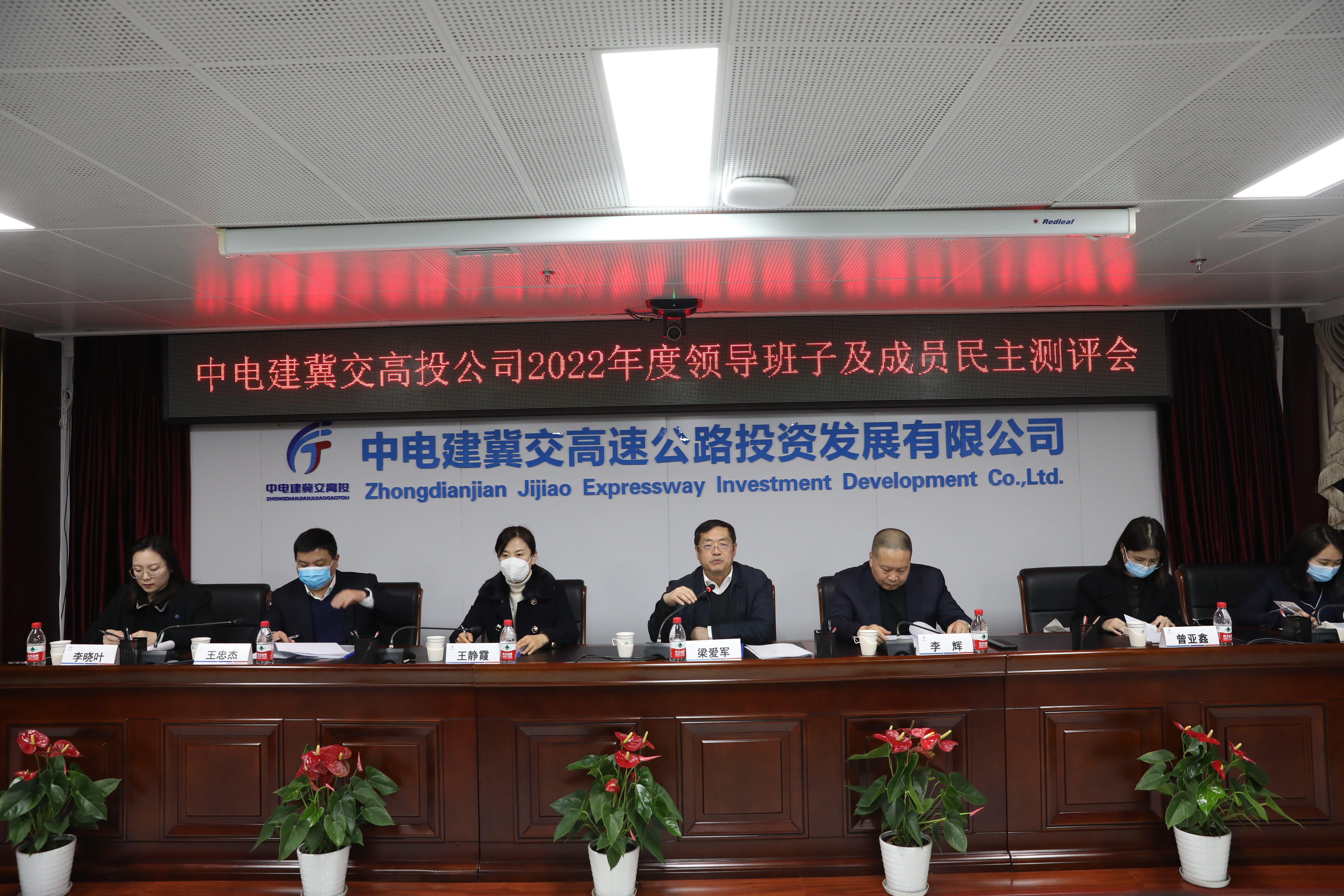 C:\Users\Administrator\Desktop\2022年领导班子年终考核\2022年考核资料\测评照片\6V0A0299.JPG