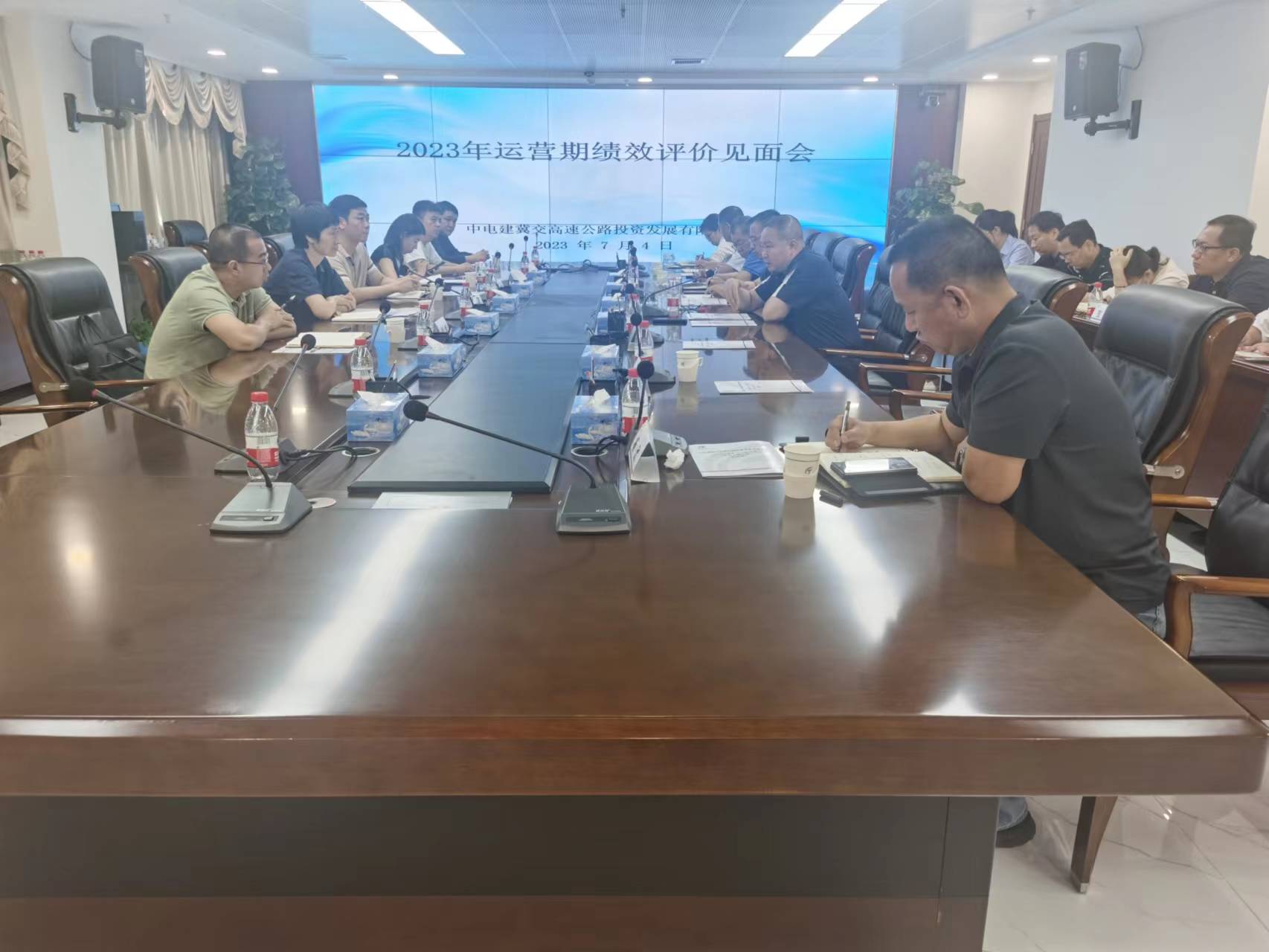 D:\项目公司\其他\2023绩效评价见面会在公司召开-图片1.jpg
