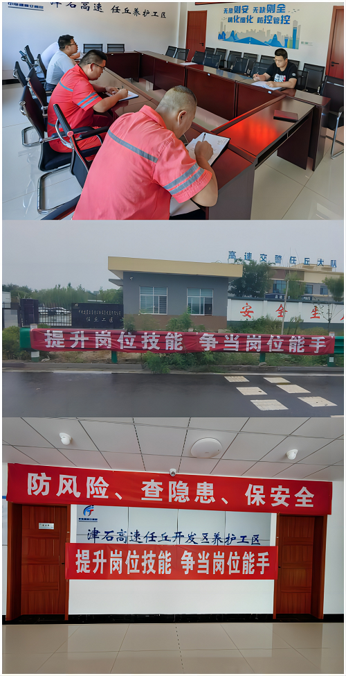 岗位练兵会.png