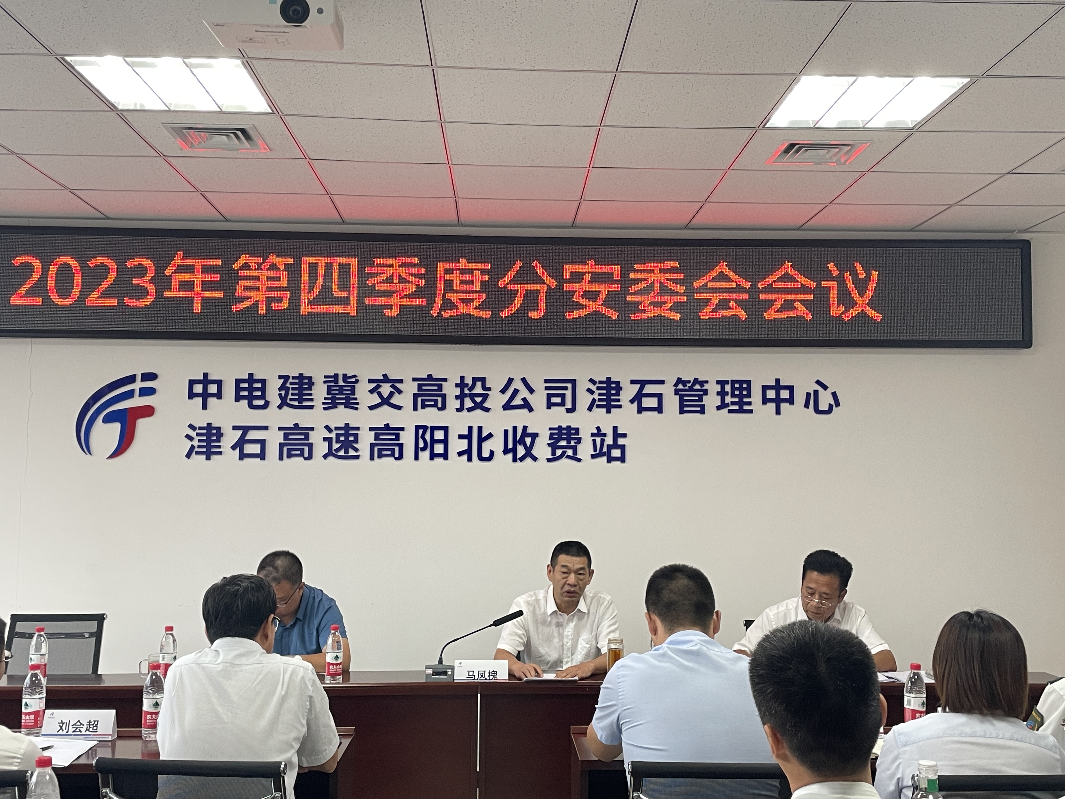 D:\1.安全标准化\7.安全会议\9.19安委会\微信图片_20230919153049.jpg