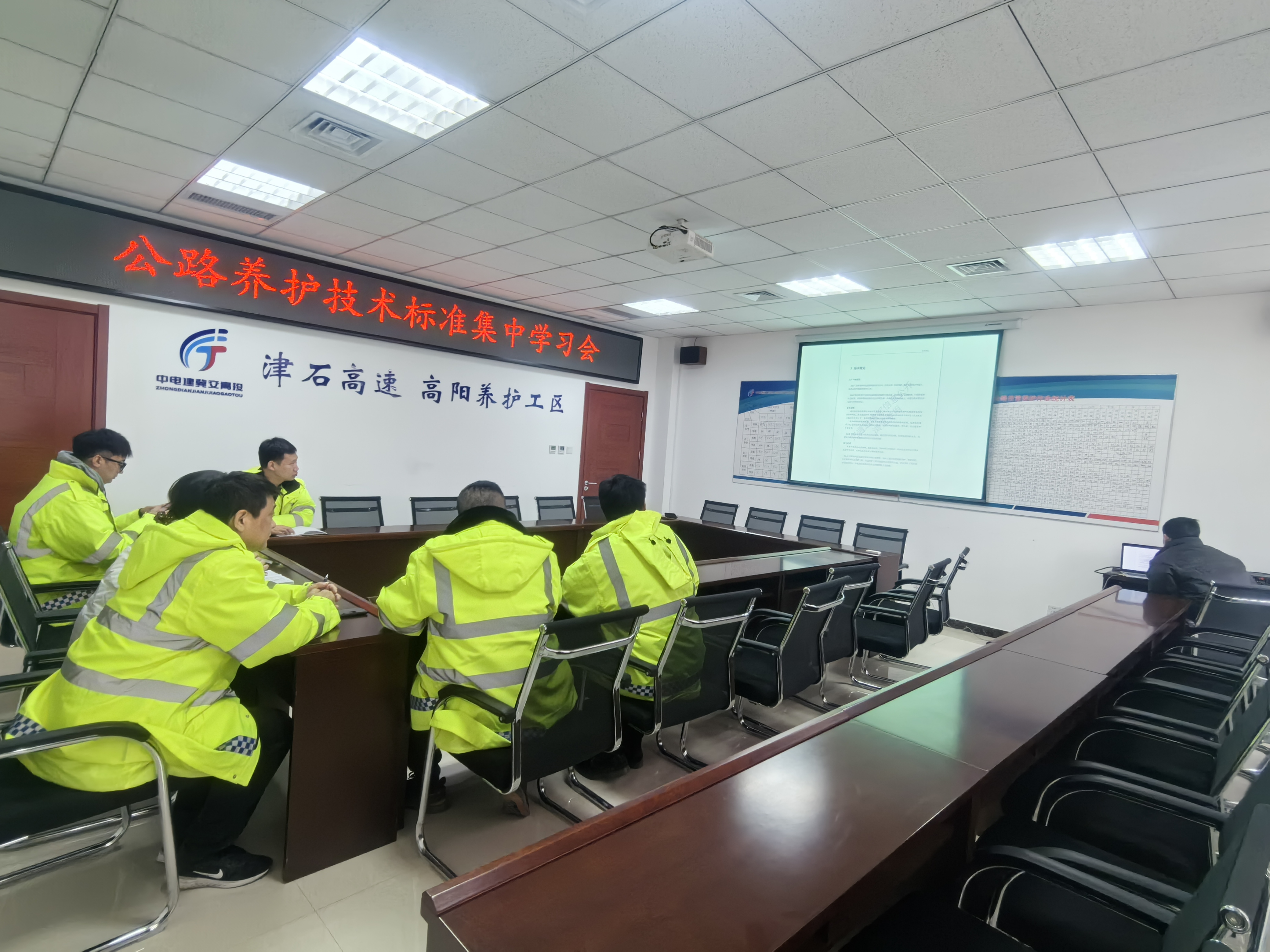 公路养护标准技术规范集中学习会.jpg