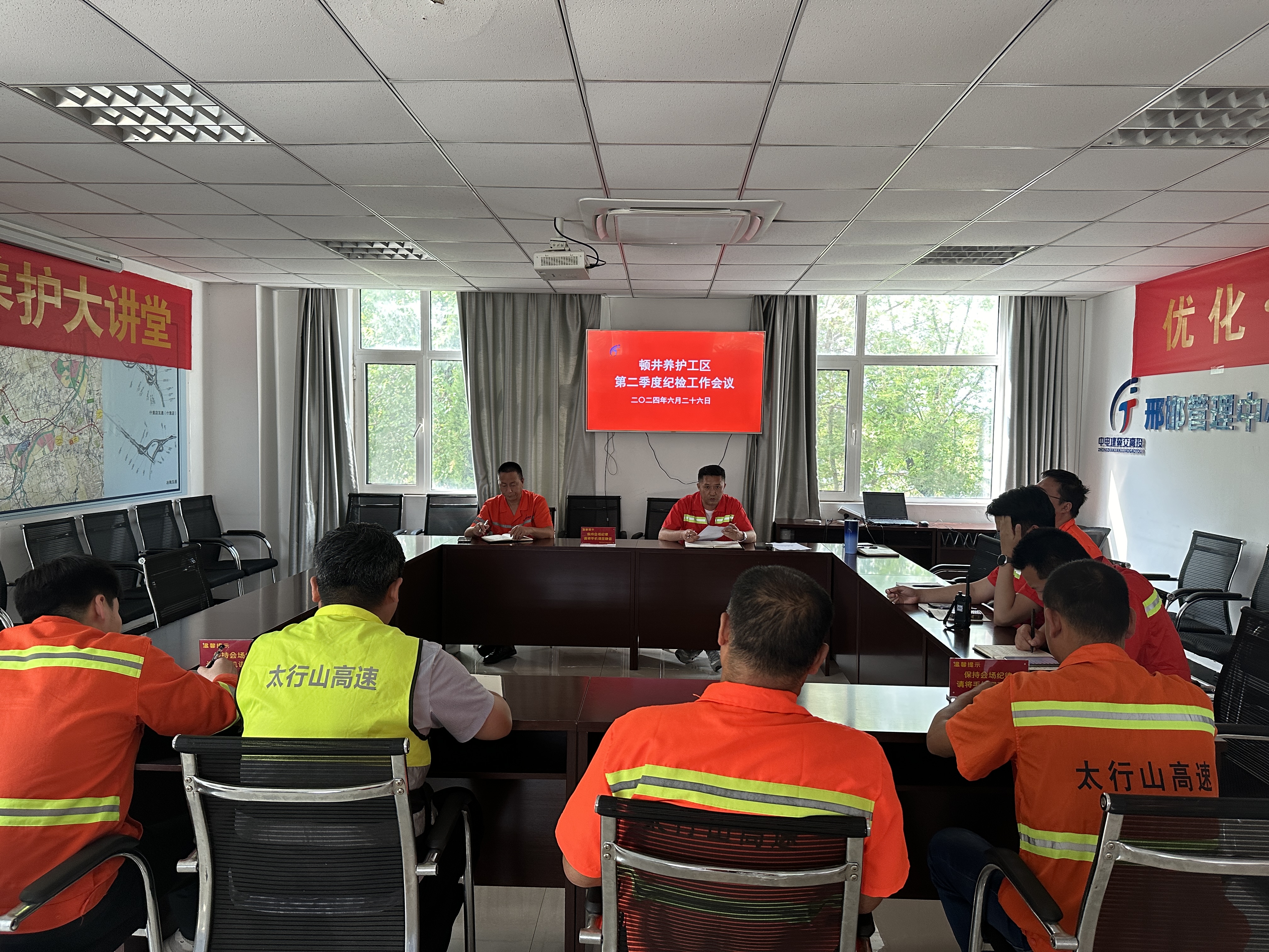 20240628第二季度纪检工作会议.jpg