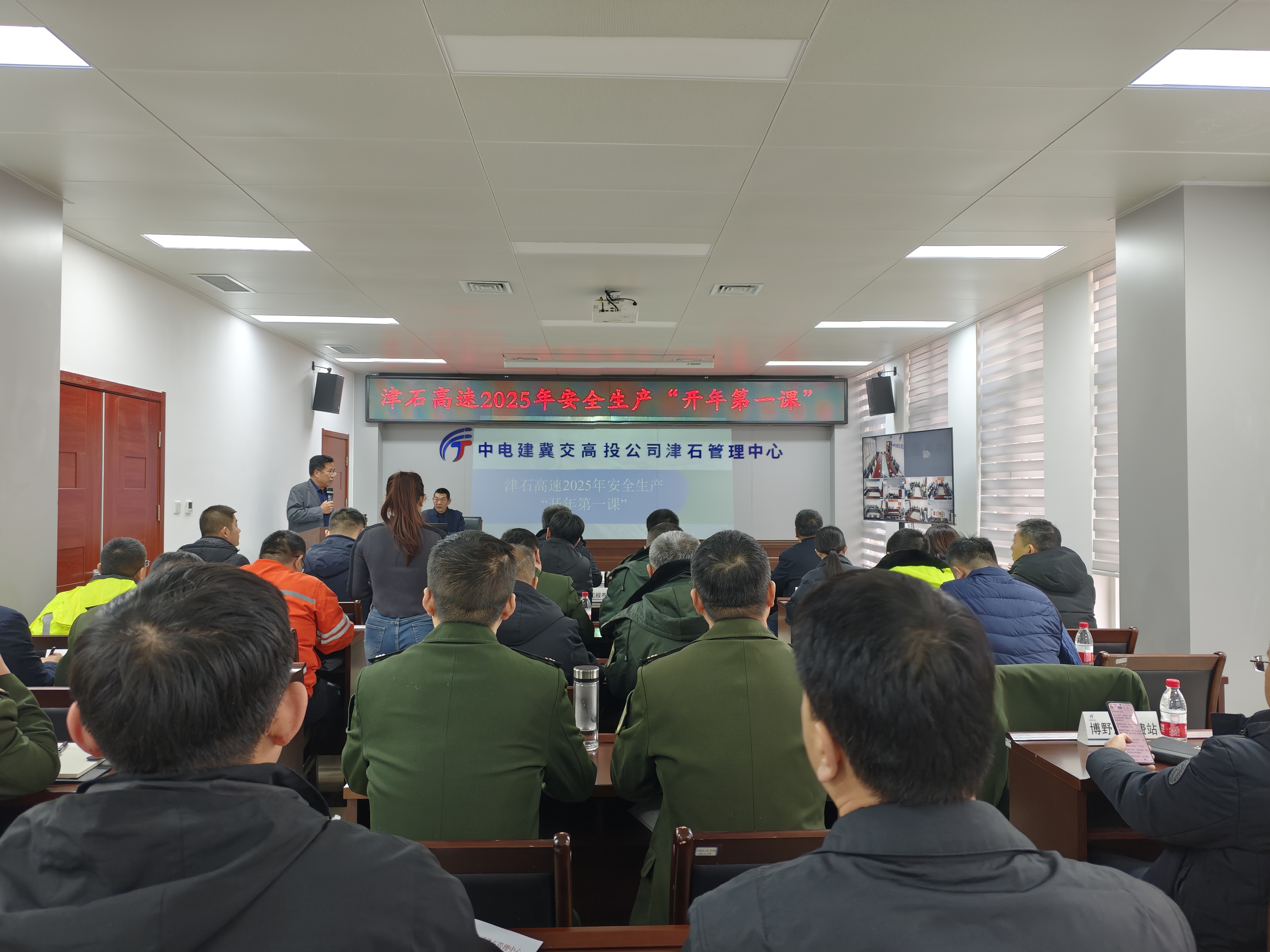D:\1.安全资料\1.安全标准化\6.安全教育培训\2025年\2月开年第一课\微信图片_20250212085706.jpg