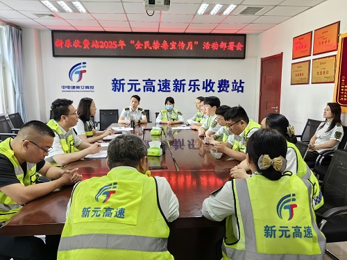 C:\Users\Administrator\Desktop\全民禁毒月宣传活动部署会.jpg