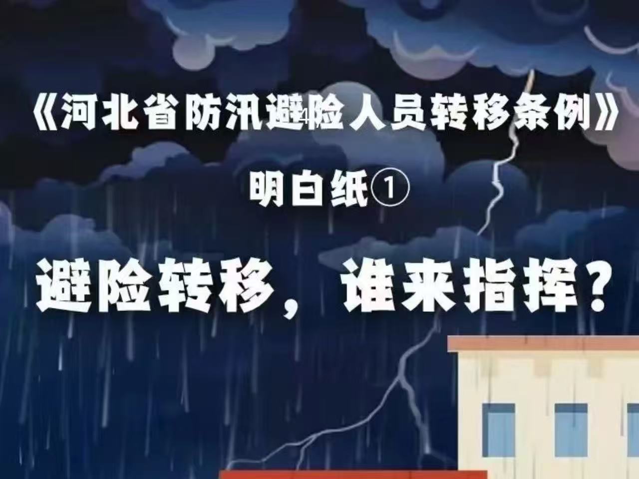 防汛.jpg