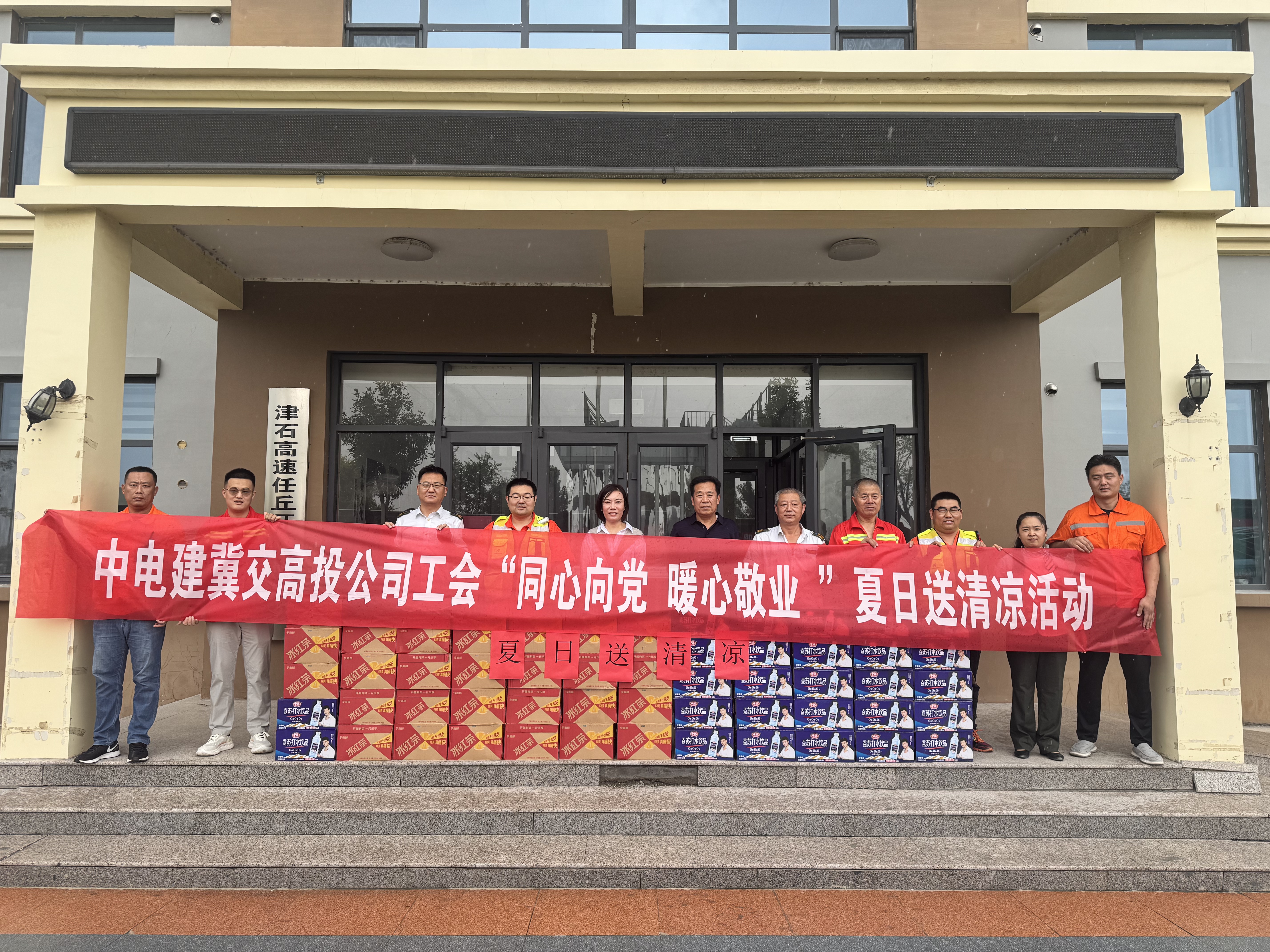 送清凉1.jpg 送清凉1.jpg